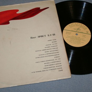 ERNST BUSCH (����� ���) - �Ψ� ����� ��� - ���������