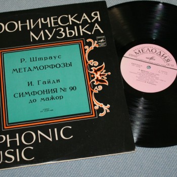 STRAUSS/ HAYDN - ����������� / �������� � 90 - �.��������� - ���������