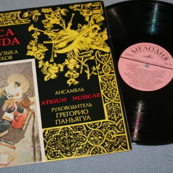 ATRIUM MUSICAE - �������� ������ XII- XVII ����� - ���������