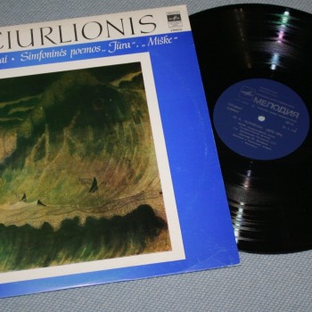 CIURLIONIS - ����/ � ����- ������������� ����� - ���������