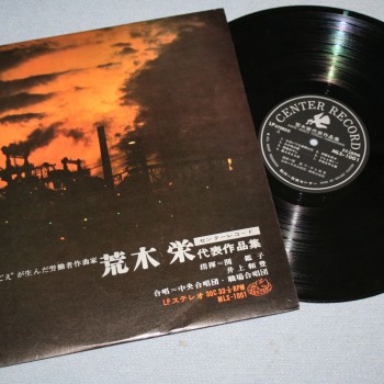SAKAE ARAKI - TYPICAL COMPOSITIONS - 