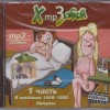 ..  - MP3  1  8  1989-1992 +  - 