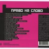����� �� ����� - VARIOUS ARTISTS - ���������