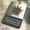 ������� - ����I��� � (digipak) - ���������
