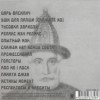 ����� ���� - TZAR VASILICH (digipak) - ���������