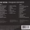 ����� ���� - �������� �������� (digipak) - ���������