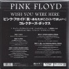 PINK FLOYD - WISH YOU WERE HERE - IMMERSION BOX SET (2CD+2DVD+Blu-Ray) - 