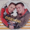 ������! & ������ �. - �������� (CD+DVD) (digipak) - ���������