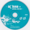AL'BINA - ����� ������ - ���������