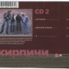 ������� - MP3 CD 2 - ���������