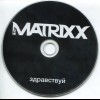 MATRIXX -  (digipak) - 