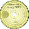 ���-66 - ������ ��� ������ = SOVIET EASY LISTENING - ���������