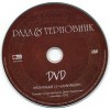  &  -  (2CD+DVD) - 