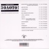 ������� ����� - ������ (digipak) - ���������