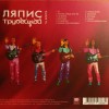 ����� ��������� - �� ������ (digipak) - ���������