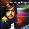 ����� ��������� - ������� �� ������ (����� ��� ����) (digipak) - ���������