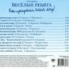 ������� ������ - ��� ��������� ���� ��� (digipak) - ���������