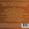 ����� ��������� - ������ (digipak) - ���������