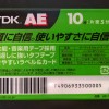  TDK - AE-10 G - 