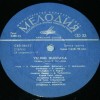 ������� �������� - ������� ������� (VELNIO NUOTAKA) - ���������