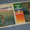 VENTURES - POPS IN JAPAN' 71 (j) - 