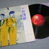 YELLOW MAGIC ORCHESTRA - YELLOW MAGIC ORCHESTRA (j) - 