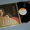 TOMMY BOLIN - PRIVATE EYES (j) - 