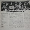 UFO - NO HEAVY PETTING (j) - ���������