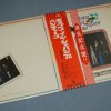 VENTURES - POPS'73  IN JAPAN (j) - 