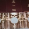 EMERSON, LAKE & PALMER - BRAIN SALAD SURGERY (a) (+ poster) - 