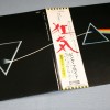 PINK FLOYD - THE DARK SIDE OF THE MOON (2 posters, postcard) (j) - 