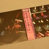 WEATHER REPORT - LIVE IN TOKYO (j) - 