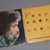 BOB DYLAN - GOLD DISC - 