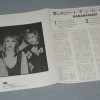 BANANARAMA - BANANARAMA - 