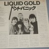 LIQUID GOLD - LIQUID GOLD - 