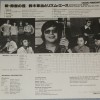 SHOJI SUZUKI AND HIS RHYTHM ACES - SUZUKAKE NO MICHI - 