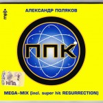   - MEGA - MIX (digipak) - 