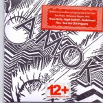 ATOMS FOR PEACE - AMOK (cardboard sleeve) - 