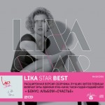 LIKA STAR - BEST (digipak) - ���������