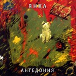 ���� - ��������� (digipak) - ���������