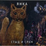 ���� - ���� � ���� (digipak) - ���������