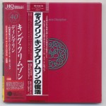 KING CRIMSON - DISCIPLINE (cardboard sleeve) (CD+DVD-AUDIO) - 