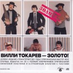 ������� ����� - ������ (digipak) - ���������