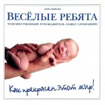 ������� ������ - ��� ��������� ���� ��� (digipak) - ���������