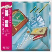 YELLOW MAGIC ORCHESTRA - YELLOW MAGIC ORCHESTRA (cardboard sleeve) - 