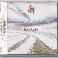 DJ KRUSH - ZEN - 