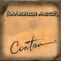 ������� ���� - CONTRA (digipak) - ���������