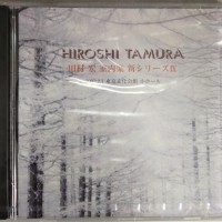 HIROSHIMA TAMURA - CLASSIC  PIANO  ALBUM VOL. IX - 