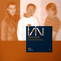  INTERNATIONAL -   (blue) - 