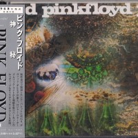 PINK FLOYD - A SAUCERFUL OF SECRETS - 